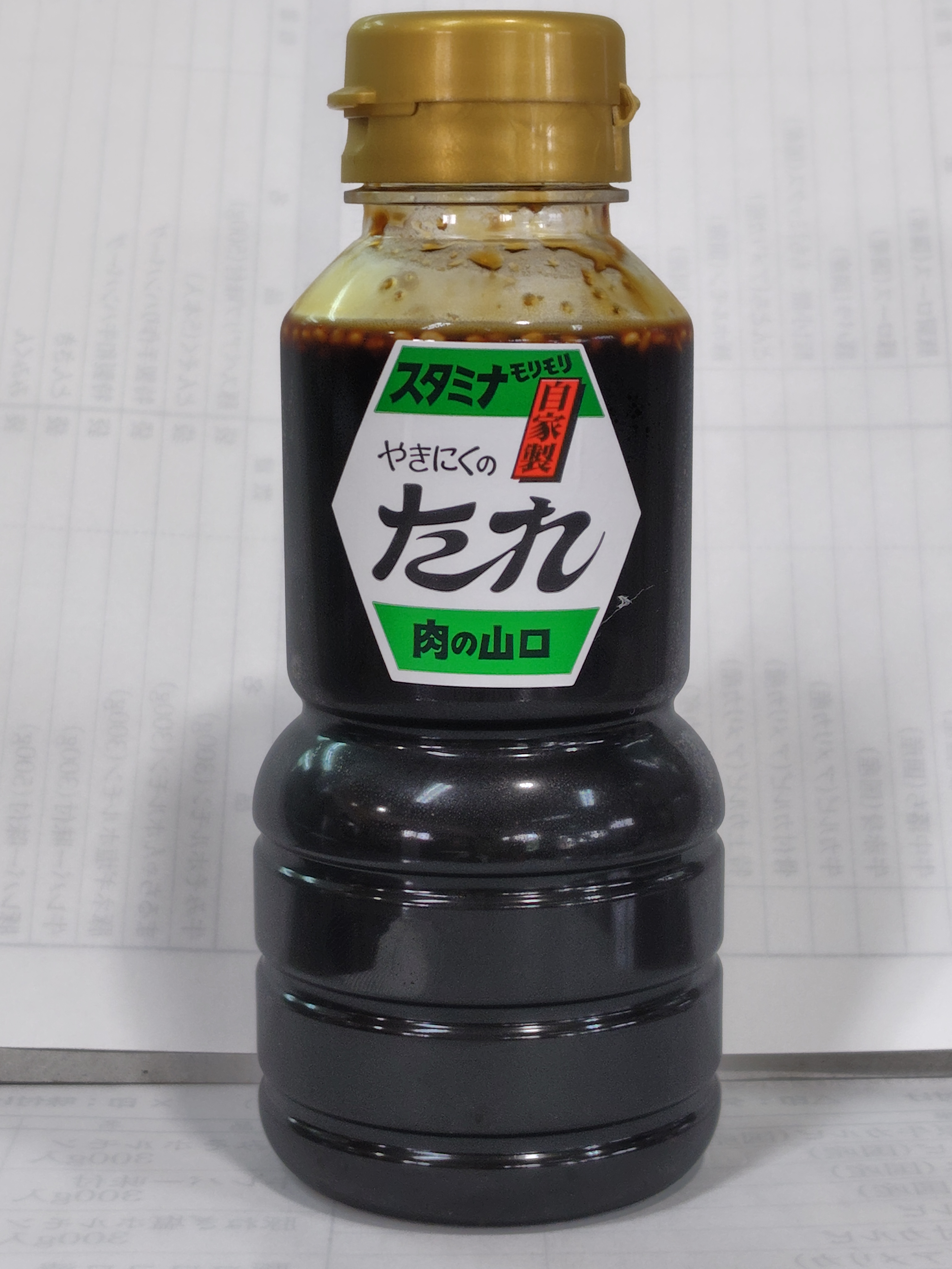 霧降高原牛カルビ バーベキュー BBQ 栃木県 鬼怒川